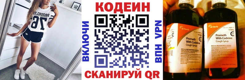 Codein Purple Drank  Лысково 