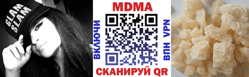 MDMA молли  Лысково 