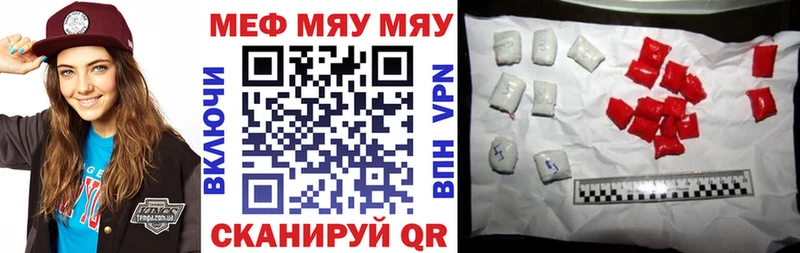 мега как войти Лысково МЯУ-МЯУ mephedrone где продают наркотики