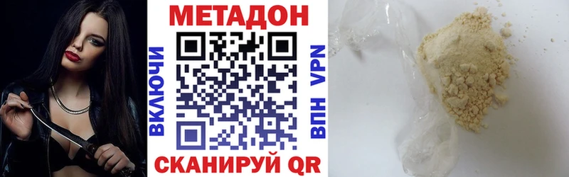 Метадон VHQ  Лысково 